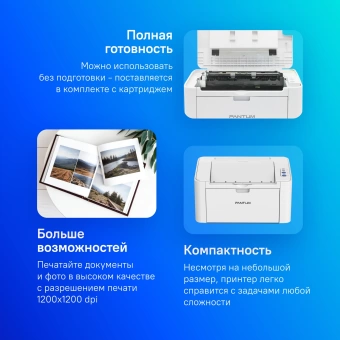 Принтер лазерный Pantum P2506W A4 WiFi серый