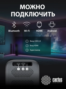 Проектор Cactus CS-PRC.07B.Full HD-A LCD 9400Lm LS 350Lm ANSI (1920x1080) 2000:1 ресурс лампы:50000часов 1xUSB typeA 1xHDMI 1кг