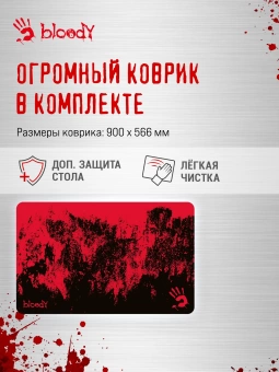 Стол игровой Bloody BD-TB101 столешница ЛДСП карбон каркас черный 140x75x75см