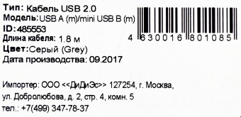 Кабель Buro BHP RET USB_MINI18 USB (m)-mini USB B (m) 1.8м серый