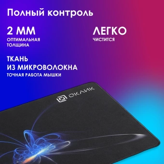 Коврик для мыши Оклик OK-FP0350 Средний черный 350x280x2мм