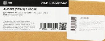 Печка в сборе Cactus CS-FU-HP-M425-NC (RM1-8809/RM1-9189-new compat) для HP LJ Pro 400 MFP M425dw/dn/n/M401d