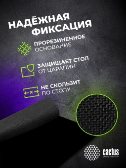 Коврик для мыши Cactus Black черный 900x400x2мм (CS-MPC-PRO02ХXL)