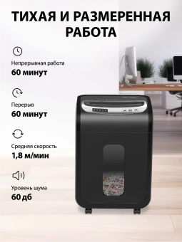 Шредер Cactus CS-SH-G6 (секр.P-5) фрагменты 16лист. 30лтр. скрепки скобы пл.карты CD