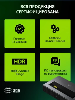 Проектор Cactus CS-U2.B DLP 800Lm ANSI (1920x1080) 15000:1 ресурс лампы:50000часов 2xUSB typeA 2xHDMI 1.78кг Проектор Cactus CS-U2.B DLP 800Lm ANSI (1920x1080) 15000:1 ресурс лампы:50000часов 2xUSB typeA 2xHDMI 1.78кг