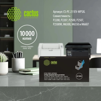 Картридж лазерный Cactus CS-PC-211EV-MPSXL черный (10000стр.) для Pantum M6500/M6500W/M6506NW/M6507/M6507W/M6550W/M6550NW/M6557NW/M6607NW/P2200/P2207/P2500/P2500NW/P2500W/P2506W/P2507/P2516/P2518 с чипом