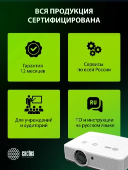 Проектор Cactus Bright CS-S4.WT 3LCD 5900Lm ANSI (1920x1200) 30000:1 ресурс лампы:10000часов 1xUSB typeA 1xUSB typeB 2xHDMI 4.45кг Проектор Cactus Bright CS-S4.WT 3LCD 5900Lm ANSI (1920x1200) 30000:1 ресурс лампы:10000часов 1xUSB typeA 1xUSB typeB 2xHDMI 4.45кг