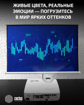 Проектор Cactus Bright CS-V2.WT 3LCD 4400Lm ANSI (1024x768) 30000:1 ресурс лампы:10000часов 1xUSB typeA 1xUSB typeB 2xHDMI 4кг Проектор Cactus Bright CS-V2.WT 3LCD 4400Lm ANSI (1024x768) 30000:1 ресурс лампы:10000часов 1xUSB typeA 1xUSB typeB 2xHDMI 4кг