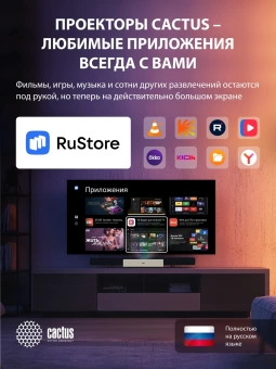 Проектор Cactus CS-U2.WT DLP 800Lm ANSI (1920x1080) 15000:1 ресурс лампы:50000часов 2xUSB typeA 2xHDMI 1.78кг Проектор Cactus CS-U2.WT DLP 800Lm ANSI (1920x1080) 15000:1 ресурс лампы:50000часов 2xUSB typeA 2xHDMI 1.78кг