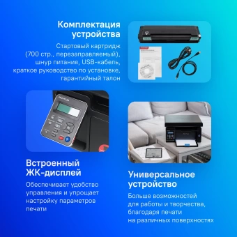 МФУ лазерный Pantum M6500W A4 WiFi черный