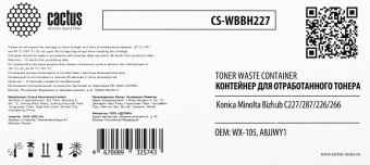 Бункер Cactus CS-WBBH227 (WX-105/A8JJWY1) для Konica Minolta Bizhub C227/287/226/266 22000стр.