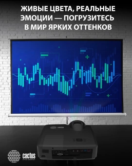 Проектор Cactus Bright CS-V3.B 3LCD 4000Lm ANSI (1280x800) 30000:1 ресурс лампы:10000часов 1xUSB typeA 1xUSB typeB 2xHDMI 4кг Проектор Cactus Bright CS-V3.B 3LCD 4000Lm ANSI (1280x800) 30000:1 ресурс лампы:10000часов 1xUSB typeA 1xUSB typeB 2xHDMI 4кг