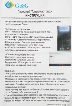 Картридж лазерный G&G GG-C057H черный (10000стр.) для Canon LBP228x/LBP226dw/LBP223dw/MF449x/MF446x/MF445dw