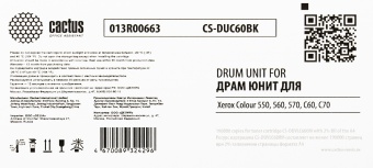 Блок фотобарабана Cactus CS-DUC60BK 013R00663 черный ч/б:190000стр. для Color 550, 560, 570, C60, C70 Xerox