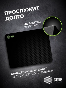Коврик для мыши Cactus Black Mesh черный 250x200x3мм (CS-MPC-D02S)