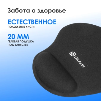 Коврик для мыши Оклик OK-RG0550-BK Мини черный 220x195x20мм