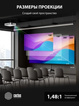 Проектор Cactus Bright CS-S4.WT 3LCD 5900Lm ANSI (1920x1200) 30000:1 ресурс лампы:10000часов 1xUSB typeA 1xUSB typeB 2xHDMI 4.45кг Проектор Cactus Bright CS-S4.WT 3LCD 5900Lm ANSI (1920x1200) 30000:1 ресурс лампы:10000часов 1xUSB typeA 1xUSB typeB 2xHDMI 4.45кг