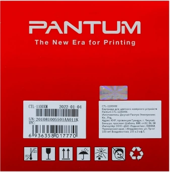 Картридж лазерный Pantum CTL-1100XM пурпурный (2300стр.) для Pantum CP1100/CP1100DW/CM1100DN/CM1100DW/CM1100ADN/CM1100ADW