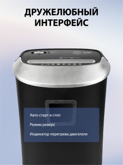 Шредер Cactus CS-SH-P6 черный (секр.P-4) фрагменты 10лист. 21лтр. скрепки скобы пл.карты