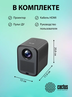 Проектор Cactus CS-PRC.07B.Full HD-A LCD 9400Lm LS 350Lm ANSI (1920x1080) 2000:1 ресурс лампы:50000часов 1xUSB typeA 1xHDMI 1кг