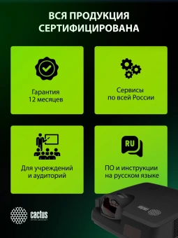 Проектор Cactus Bright CS-V1.B 3LCD 4000Lm ANSI (1024x768) 30000:1 ресурс лампы:10000часов 1xUSB typeA 1xUSB typeB 2xHDMI 4кг Проектор Cactus Bright CS-V1.B 3LCD 4000Lm ANSI (1024x768) 30000:1 ресурс лампы:10000часов 1xUSB typeA 1xUSB typeB 2xHDMI 4кг