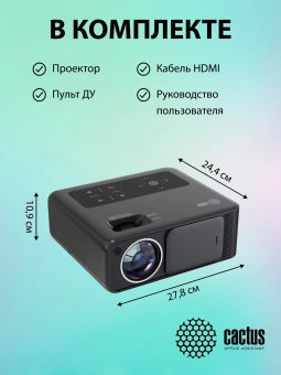 Проектор Cactus CS-PRM.01B.Full HD LCD 19000Lm LS 700Lm ANSI (1920x1080) 2500:1 ресурс лампы:50000часов 2xUSB typeA 2xHDMI 1.8кг