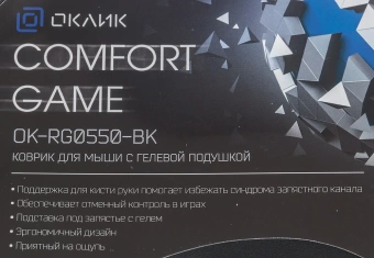Коврик для мыши Оклик OK-RG0550-BK Мини черный 220x195x20мм