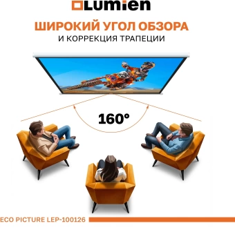 Экран Lumien 84" 137x192см Eco Picture LEP-100126 16:9 настенно-потолочный рулонный белый