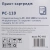 Картридж лазерный Pantum PC-110 черный бар.в компл. (1500стр.) для Pantum P1000/2000/P2050/5000/5005/6000/6005