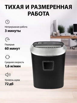Шредер Cactus CS-SH-P6 черный (секр.P-4) фрагменты 10лист. 21лтр. скрепки скобы пл.карты