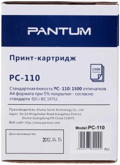 Картридж лазерный Pantum PC-110 черный бар.в компл. (1500стр.) для Pantum P1000/2000/P2050/5000/5005/6000/6005