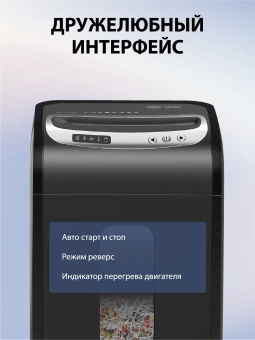 Шредер Cactus CS-SH-G6 (секр.P-5) фрагменты 16лист. 30лтр. скрепки скобы пл.карты CD