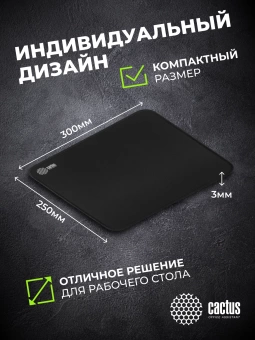 Коврик для мыши Cactus Black черный 300x250x3мм (CS-MPC-D01M)