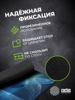 Коврик для мыши Cactus Saturn рисунок 300x250x2мм (CS-MPC-P03M)