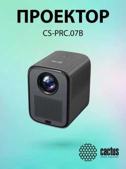 Проектор Cactus CS-PRC.07B.Full HD-A LCD 9400Lm LS 350Lm ANSI (1920x1080) 2000:1 ресурс лампы:50000часов 1xUSB typeA 1xHDMI 1кг