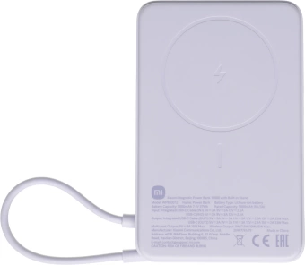 Мобильный аккумулятор Xiaomi Magnetic BHR08PAGL 10000mAh QC3.0/PD3.0 33W 3A USB-C беспров.зар. фиолетовый