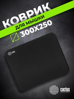 Коврик для мыши Cactus Black черный 300x250x3мм (CS-MPC-D01M)