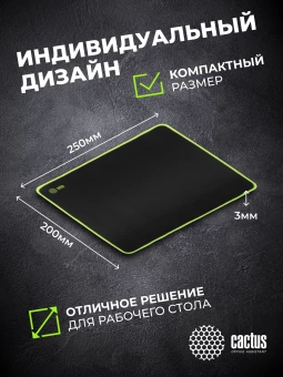 Коврик для мыши Cactus Black черный 250x200x3мм (CS-MPC-D01S)