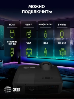 Проектор Cactus Bright CS-V2.B 3LCD 4400Lm ANSI (1024x768) 30000:1 ресурс лампы:10000часов 1xUSB typeA 1xUSB typeB 2xHDMI 4кг Проектор Cactus Bright CS-V2.B 3LCD 4400Lm ANSI (1024x768) 30000:1 ресурс лампы:10000часов 1xUSB typeA 1xUSB typeB 2xHDMI 4кг