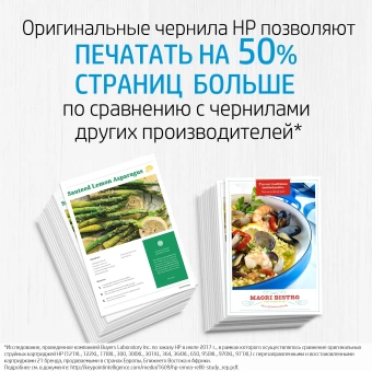 Картридж струйный HP 305XL 3YM62AE черный печ.гол.в компл. (240стр.) для HP DeskJet 2320/2710/2720
