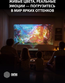 Проектор Cactus CS-U2.WT DLP 800Lm ANSI (1920x1080) 15000:1 ресурс лампы:50000часов 2xUSB typeA 2xHDMI 1.78кг Проектор Cactus CS-U2.WT DLP 800Lm ANSI (1920x1080) 15000:1 ресурс лампы:50000часов 2xUSB typeA 2xHDMI 1.78кг