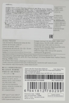 Мобильный аккумулятор Xiaomi Ultra Slim 5000mAh QC/PD 20W 2.4A USB-C серый (BHR9535GL)