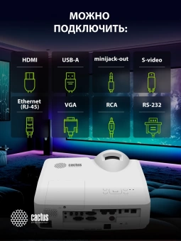 Проектор Cactus Bright CS-V2.WT 3LCD 4400Lm ANSI (1024x768) 30000:1 ресурс лампы:10000часов 1xUSB typeA 1xUSB typeB 2xHDMI 4кг Проектор Cactus Bright CS-V2.WT 3LCD 4400Lm ANSI (1024x768) 30000:1 ресурс лампы:10000часов 1xUSB typeA 1xUSB typeB 2xHDMI 4кг