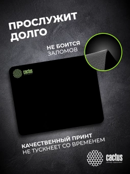 Коврик для мыши Cactus Black черный 220x180x2мм (CS-MPC-P01XS)