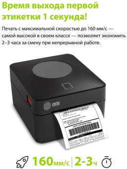 Термопринтер Cactus CS-TP-D410UB 203dpi 160мм/с/USB/BT для печ.этик. черный