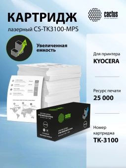 Картридж лазерный Cactus CS-TK3100-MPS черный (25000стр.) для Kyocera Ecosys FS-2100D/2100DN с чипом Картридж лазерный Cactus CS-TK3100-MPS черный (25000стр.) для Kyocera Ecosys FS-2100D/2100DN с чипом