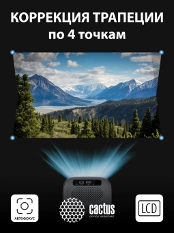 Проектор Cactus CS-PRC.07B.Full HD-A LCD 9400Lm LS 350Lm ANSI (1920x1080) 2000:1 ресурс лампы:50000часов 1xUSB typeA 1xHDMI 1кг