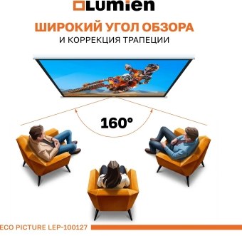 Экран Lumien 100" 157x227см Eco Picture LEP-100127 16:9 настенно-потолочный рулонный белый
