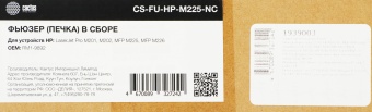 Печка в сборе Cactus CS-FU-HP-M225-NC (RM1-9892-new compat) для HP LJ Pro M201/M202/MFP/M225/M226