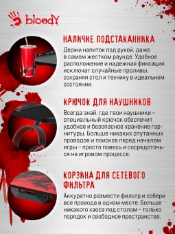 Стол игровой Bloody BD-TB101 столешница ЛДСП карбон каркас черный 140x75x75см